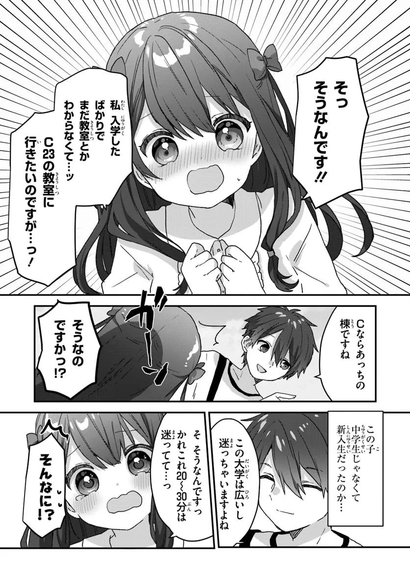 無料漫画（漫画）mangakoma - manga1001 - 漫画ロウ, mangaraw, manga raw, manga1001, manga1000, 漫画raw, 漫画ばんく, 無料 漫画, 漫画 無料, 漫画ロウ | : 大学入学時から噂されていた美少女三姉妹、生き別れていた義妹だった。 第1話 10