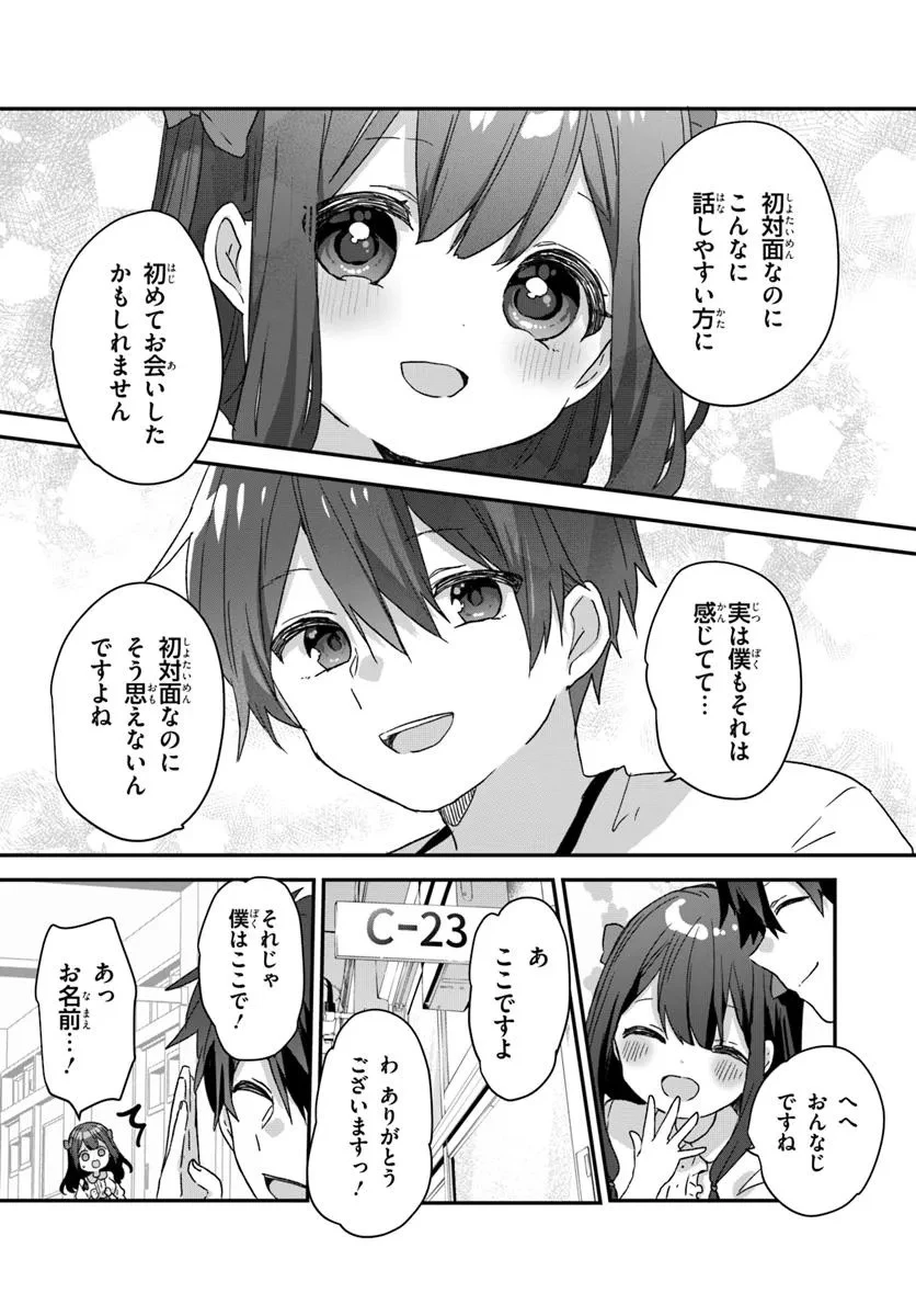 無料漫画（漫画）mangakoma - manga1001 - 漫画ロウ, mangaraw, manga raw, manga1001, manga1000, 漫画raw, 漫画ばんく, 無料 漫画, 漫画 無料, 漫画ロウ | : 大学入学時から噂されていた美少女三姉妹、生き別れていた義妹だった。 第1話 12