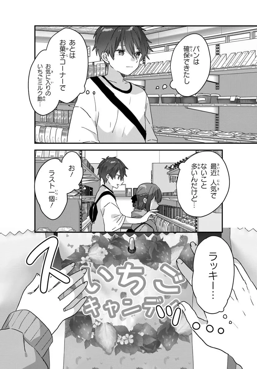 無料漫画（漫画）mangakoma - manga1001 - 漫画ロウ, mangaraw, manga raw, manga1001, manga1000, 漫画raw, 漫画ばんく, 無料 漫画, 漫画 無料, 漫画ロウ | : 大学入学時から噂されていた美少女三姉妹、生き別れていた義妹だった。 第1話 14