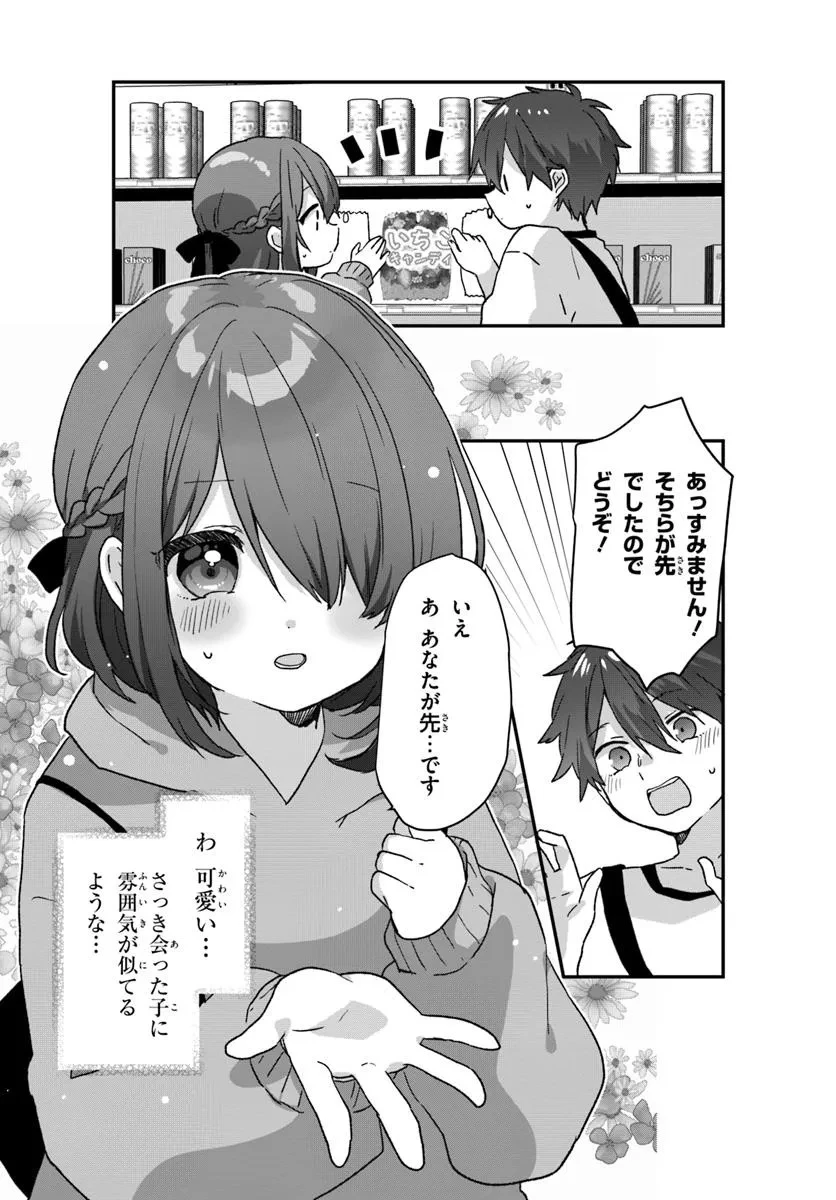 無料漫画（漫画）mangakoma - manga1001 - 漫画ロウ, mangaraw, manga raw, manga1001, manga1000, 漫画raw, 漫画ばんく, 無料 漫画, 漫画 無料, 漫画ロウ | : 大学入学時から噂されていた美少女三姉妹、生き別れていた義妹だった。 第1話 15