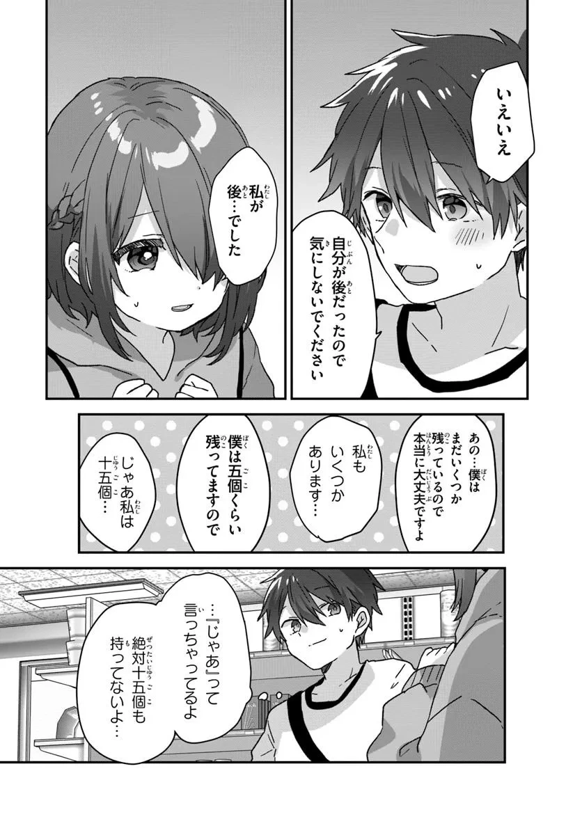 無料漫画（漫画）mangakoma - manga1001 - 漫画ロウ, mangaraw, manga raw, manga1001, manga1000, 漫画raw, 漫画ばんく, 無料 漫画, 漫画 無料, 漫画ロウ | : 大学入学時から噂されていた美少女三姉妹、生き別れていた義妹だった。 第1話 16