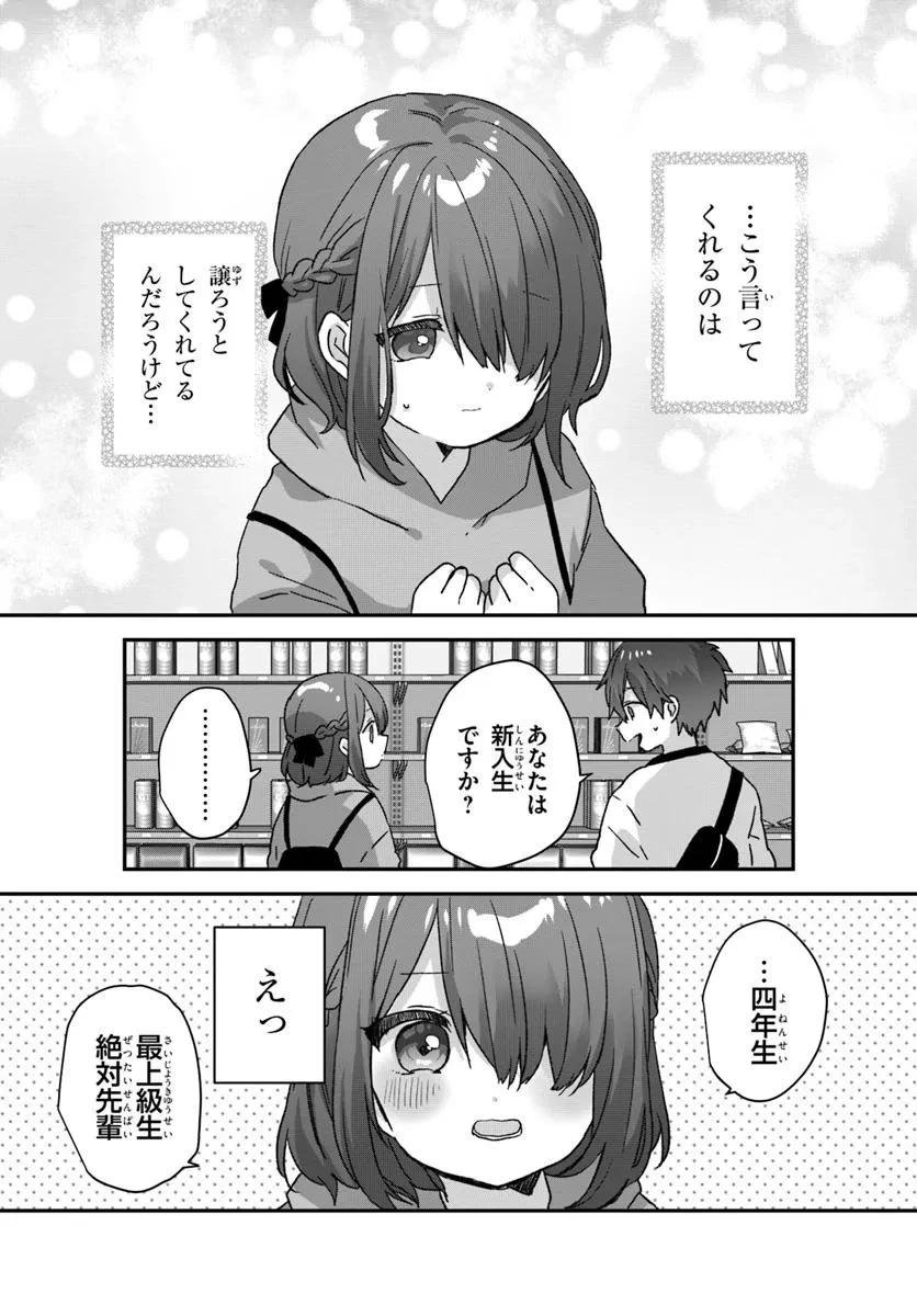 無料漫画（漫画）mangakoma - manga1001 - 漫画ロウ, mangaraw, manga raw, manga1001, manga1000, 漫画raw, 漫画ばんく, 無料 漫画, 漫画 無料, 漫画ロウ | : 大学入学時から噂されていた美少女三姉妹、生き別れていた義妹だった。 第1話 17