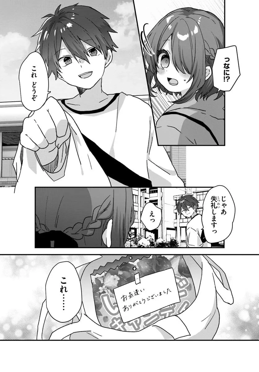 無料漫画（漫画）mangakoma - manga1001 - 漫画ロウ, mangaraw, manga raw, manga1001, manga1000, 漫画raw, 漫画ばんく, 無料 漫画, 漫画 無料, 漫画ロウ | : 大学入学時から噂されていた美少女三姉妹、生き別れていた義妹だった。 第1話 19