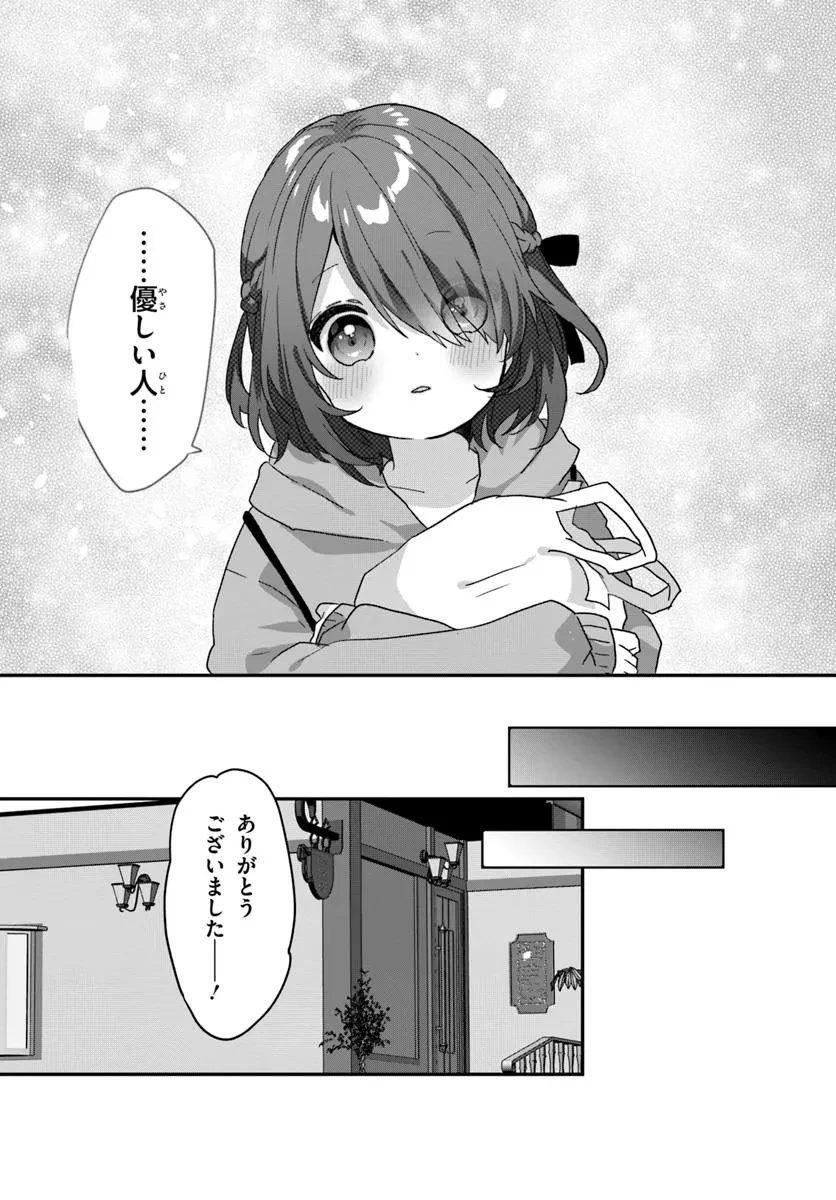 無料漫画（漫画）mangakoma - manga1001 - 漫画ロウ, mangaraw, manga raw, manga1001, manga1000, 漫画raw, 漫画ばんく, 無料 漫画, 漫画 無料, 漫画ロウ | : 大学入学時から噂されていた美少女三姉妹、生き別れていた義妹だった。 第1話 20
