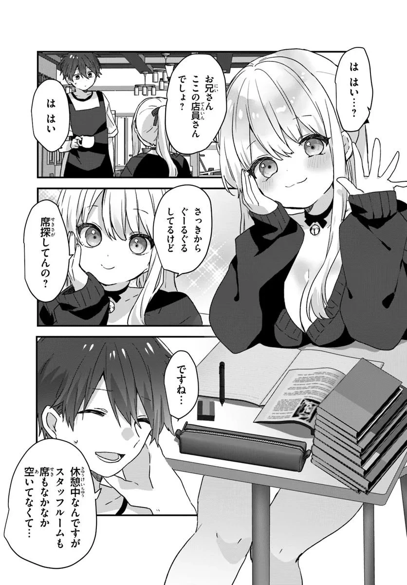 無料漫画（漫画）mangakoma - manga1001 - 漫画ロウ, mangaraw, manga raw, manga1001, manga1000, 漫画raw, 漫画ばんく, 無料 漫画, 漫画 無料, 漫画ロウ | : 大学入学時から噂されていた美少女三姉妹、生き別れていた義妹だった。 第1話 22