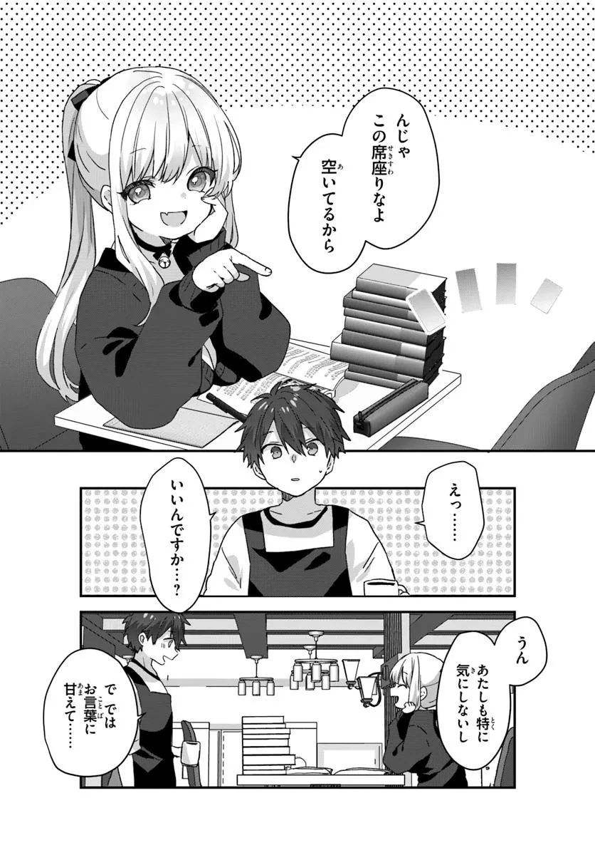無料漫画（漫画）mangakoma - manga1001 - 漫画ロウ, mangaraw, manga raw, manga1001, manga1000, 漫画raw, 漫画ばんく, 無料 漫画, 漫画 無料, 漫画ロウ | : 大学入学時から噂されていた美少女三姉妹、生き別れていた義妹だった。 第1話 23