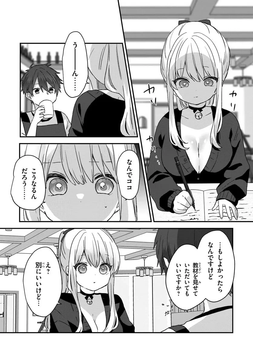 無料漫画（漫画）mangakoma - manga1001 - 漫画ロウ, mangaraw, manga raw, manga1001, manga1000, 漫画raw, 漫画ばんく, 無料 漫画, 漫画 無料, 漫画ロウ | : 大学入学時から噂されていた美少女三姉妹、生き別れていた義妹だった。 第1話 24
