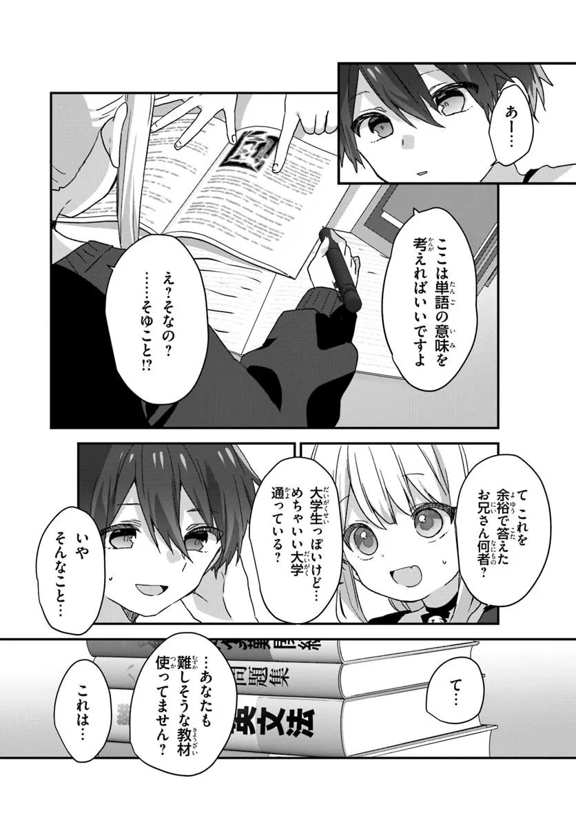 無料漫画（漫画）mangakoma - manga1001 - 漫画ロウ, mangaraw, manga raw, manga1001, manga1000, 漫画raw, 漫画ばんく, 無料 漫画, 漫画 無料, 漫画ロウ | : 大学入学時から噂されていた美少女三姉妹、生き別れていた義妹だった。 第1話 25