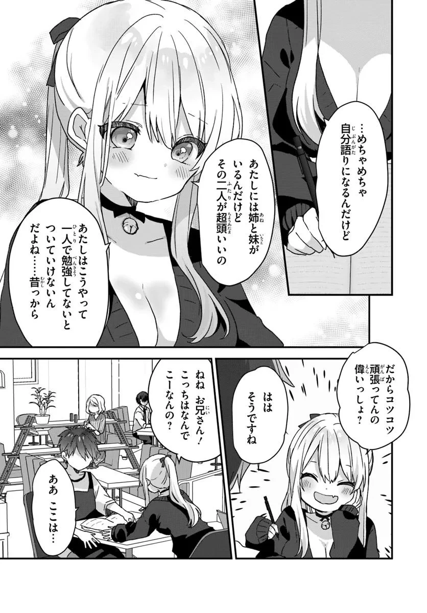 無料漫画（漫画）mangakoma - manga1001 - 漫画ロウ, mangaraw, manga raw, manga1001, manga1000, 漫画raw, 漫画ばんく, 無料 漫画, 漫画 無料, 漫画ロウ | : 大学入学時から噂されていた美少女三姉妹、生き別れていた義妹だった。 第1話 26