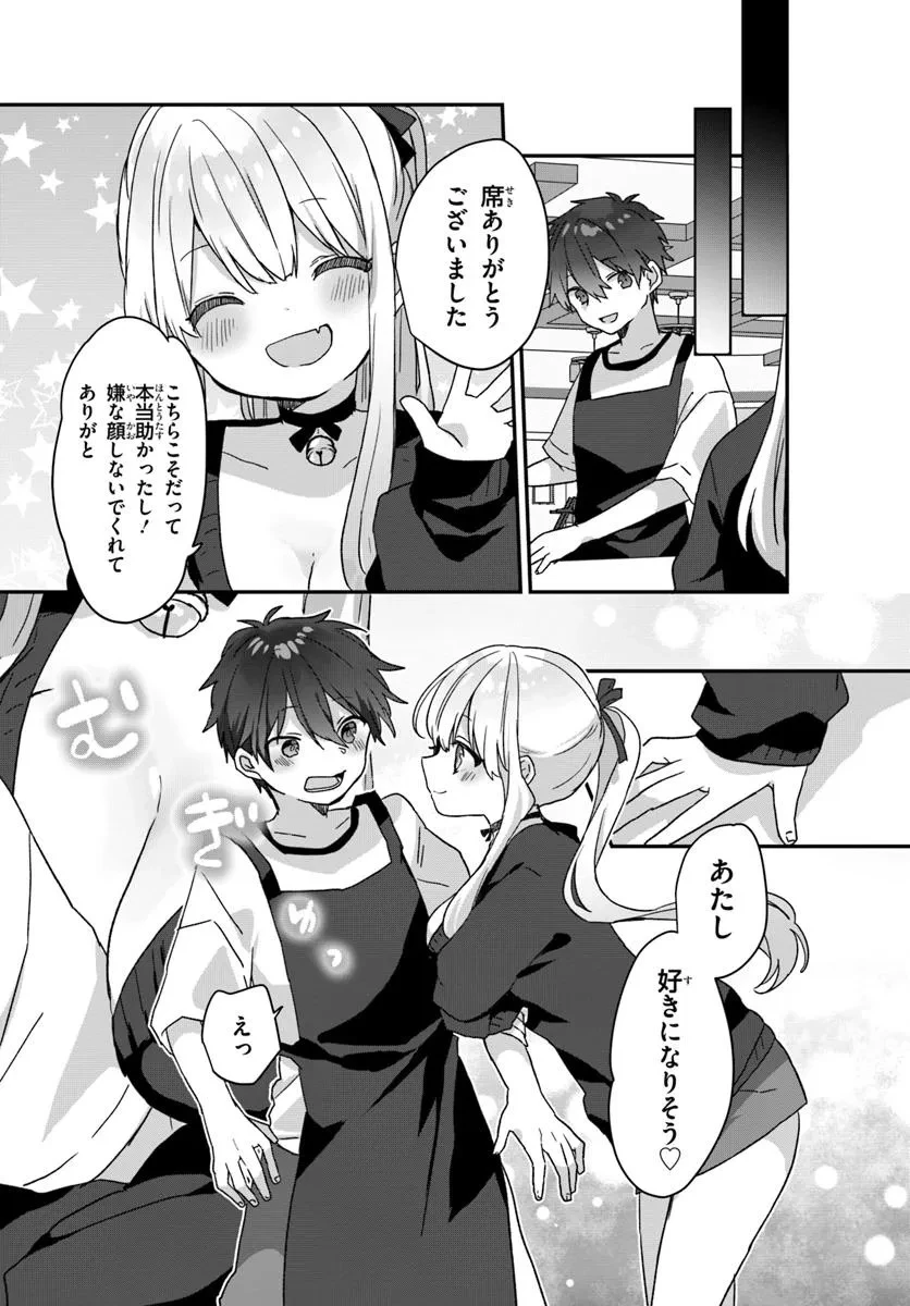 無料漫画（漫画）mangakoma - manga1001 - 漫画ロウ, mangaraw, manga raw, manga1001, manga1000, 漫画raw, 漫画ばんく, 無料 漫画, 漫画 無料, 漫画ロウ | : 大学入学時から噂されていた美少女三姉妹、生き別れていた義妹だった。 第1話 27
