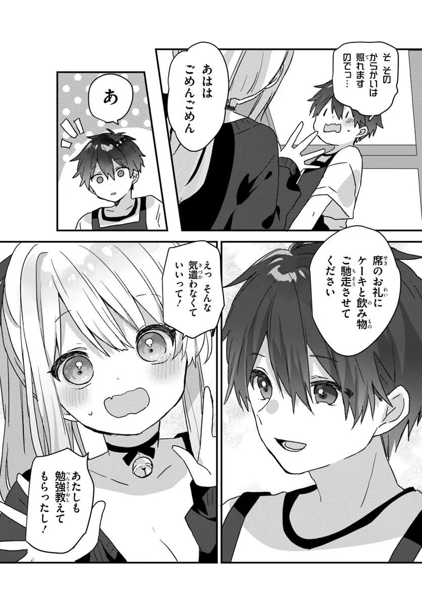 無料漫画（漫画）mangakoma - manga1001 - 漫画ロウ, mangaraw, manga raw, manga1001, manga1000, 漫画raw, 漫画ばんく, 無料 漫画, 漫画 無料, 漫画ロウ | : 大学入学時から噂されていた美少女三姉妹、生き別れていた義妹だった。 第1話 28