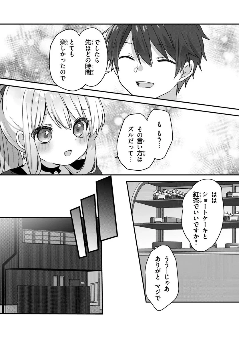 無料漫画（漫画）mangakoma - manga1001 - 漫画ロウ, mangaraw, manga raw, manga1001, manga1000, 漫画raw, 漫画ばんく, 無料 漫画, 漫画 無料, 漫画ロウ | : 大学入学時から噂されていた美少女三姉妹、生き別れていた義妹だった。 第1話 29