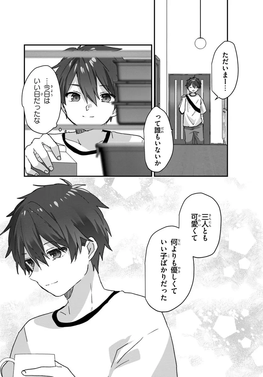 無料漫画（漫画）mangakoma - manga1001 - 漫画ロウ, mangaraw, manga raw, manga1001, manga1000, 漫画raw, 漫画ばんく, 無料 漫画, 漫画 無料, 漫画ロウ | : 大学入学時から噂されていた美少女三姉妹、生き別れていた義妹だった。 第1話 30