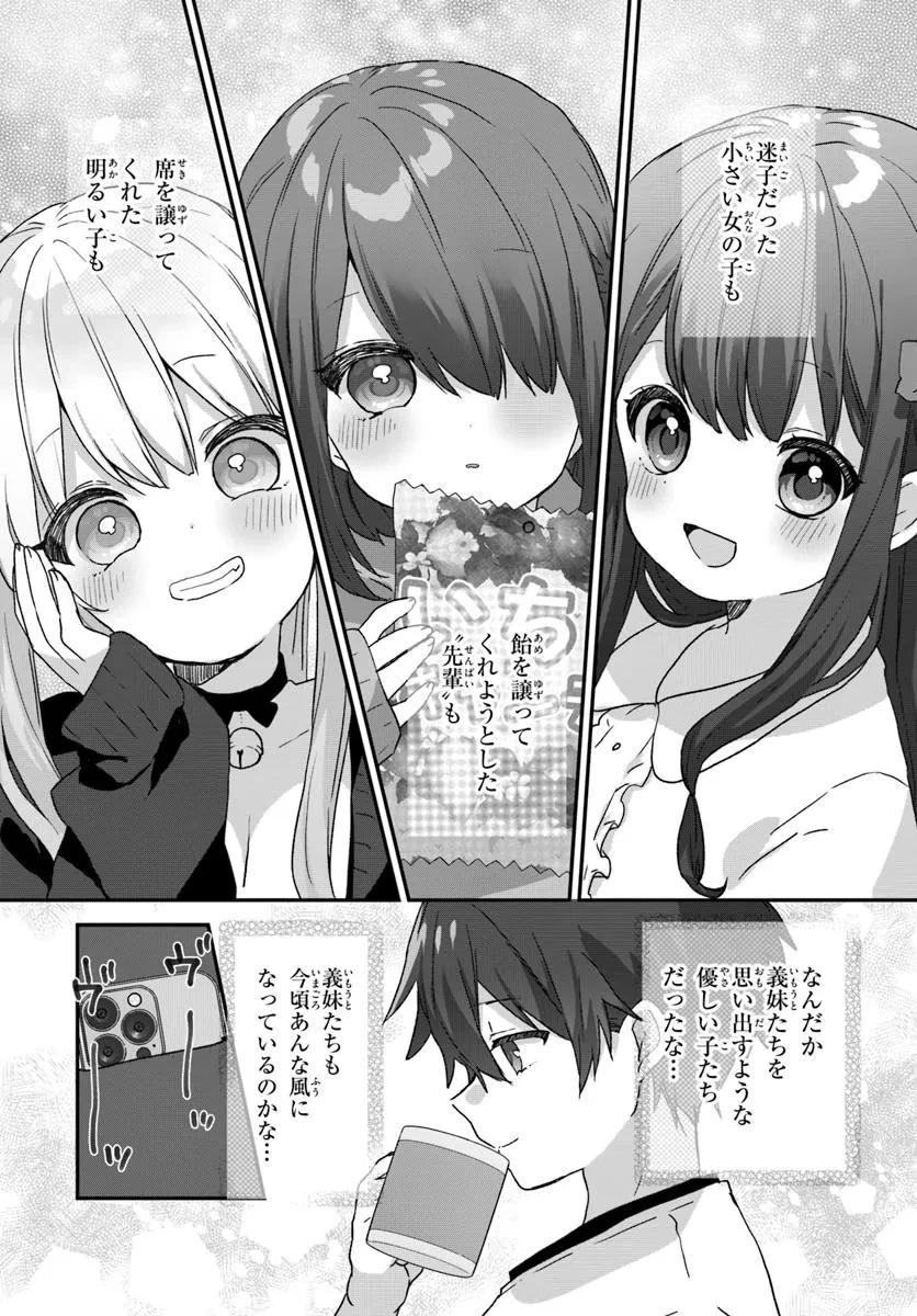 無料漫画（漫画）mangakoma - manga1001 - 漫画ロウ, mangaraw, manga raw, manga1001, manga1000, 漫画raw, 漫画ばんく, 無料 漫画, 漫画 無料, 漫画ロウ | : 大学入学時から噂されていた美少女三姉妹、生き別れていた義妹だった。 第1話 31