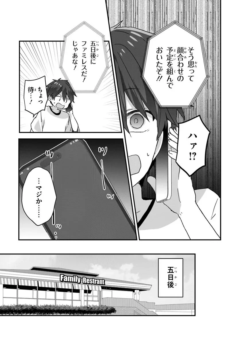 無料漫画（漫画）mangakoma - manga1001 - 漫画ロウ, mangaraw, manga raw, manga1001, manga1000, 漫画raw, 漫画ばんく, 無料 漫画, 漫画 無料, 漫画ロウ | : 大学入学時から噂されていた美少女三姉妹、生き別れていた義妹だった。 第1話 33