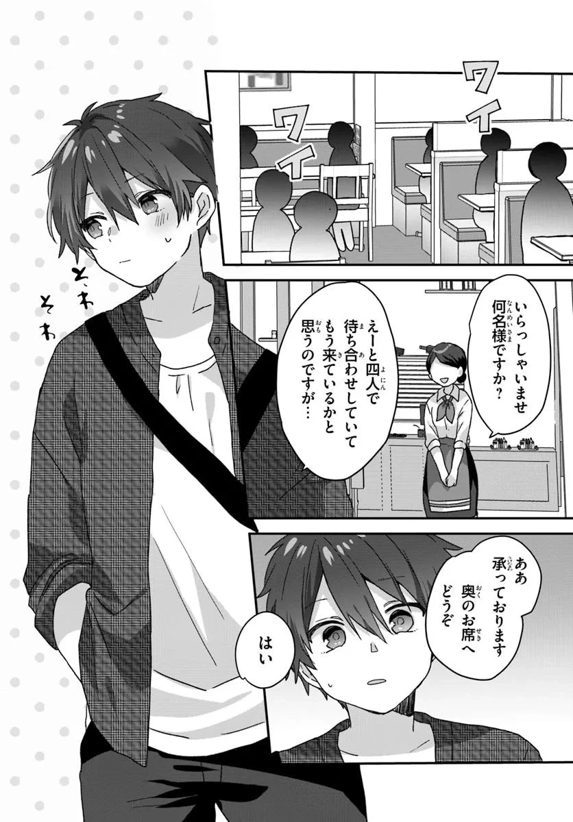 無料漫画（漫画）mangakoma - manga1001 - 漫画ロウ, mangaraw, manga raw, manga1001, manga1000, 漫画raw, 漫画ばんく, 無料 漫画, 漫画 無料, 漫画ロウ | : 大学入学時から噂されていた美少女三姉妹、生き別れていた義妹だった。 第1話 34