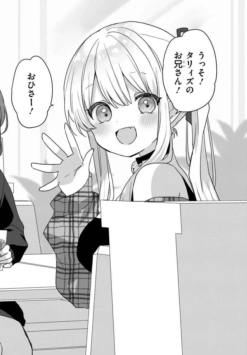 無料漫画（漫画）mangakoma - manga1001 - 漫画ロウ, mangaraw, manga raw, manga1001, manga1000, 漫画raw, 漫画ばんく, 無料 漫画, 漫画 無料, 漫画ロウ | : 大学入学時から噂されていた美少女三姉妹、生き別れていた義妹だった。 第1話 35