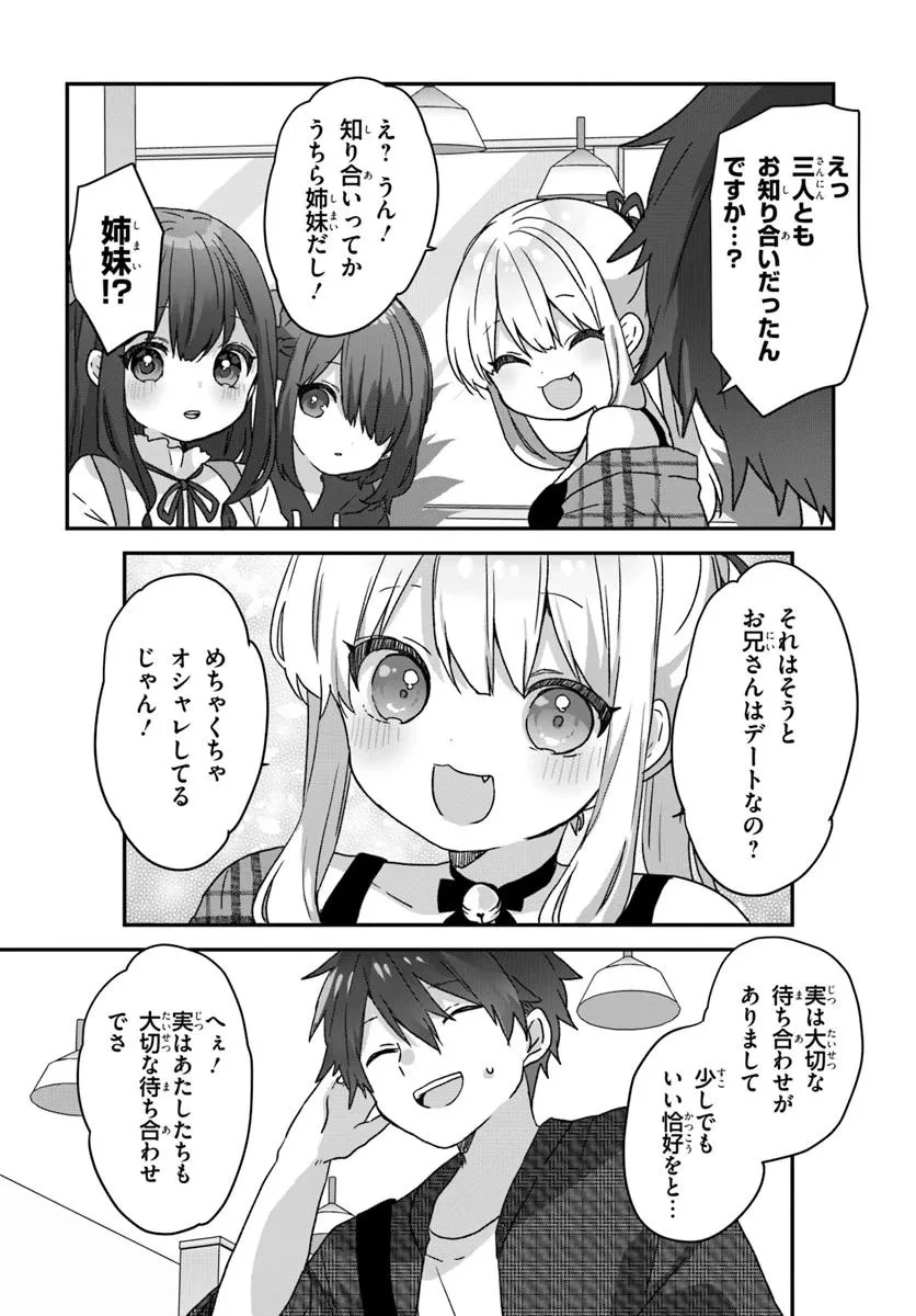 無料漫画（漫画）mangakoma - manga1001 - 漫画ロウ, mangaraw, manga raw, manga1001, manga1000, 漫画raw, 漫画ばんく, 無料 漫画, 漫画 無料, 漫画ロウ | : 大学入学時から噂されていた美少女三姉妹、生き別れていた義妹だった。 第1話 37
