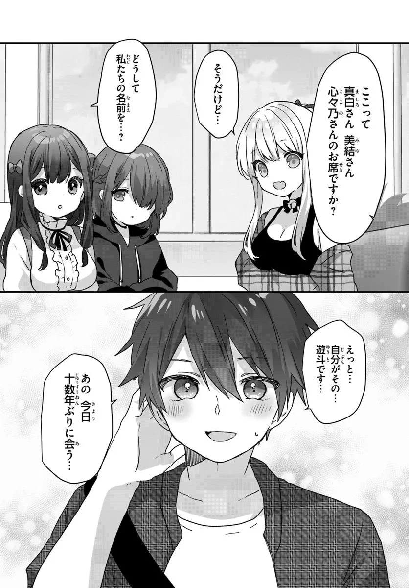 無料漫画（漫画）mangakoma - manga1001 - 漫画ロウ, mangaraw, manga raw, manga1001, manga1000, 漫画raw, 漫画ばんく, 無料 漫画, 漫画 無料, 漫画ロウ | : 大学入学時から噂されていた美少女三姉妹、生き別れていた義妹だった。 第1話 40