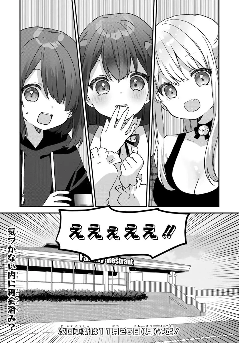 無料漫画（漫画）mangakoma - manga1001 - 漫画ロウ, mangaraw, manga raw, manga1001, manga1000, 漫画raw, 漫画ばんく, 無料 漫画, 漫画 無料, 漫画ロウ | : 大学入学時から噂されていた美少女三姉妹、生き別れていた義妹だった。 第1話 41