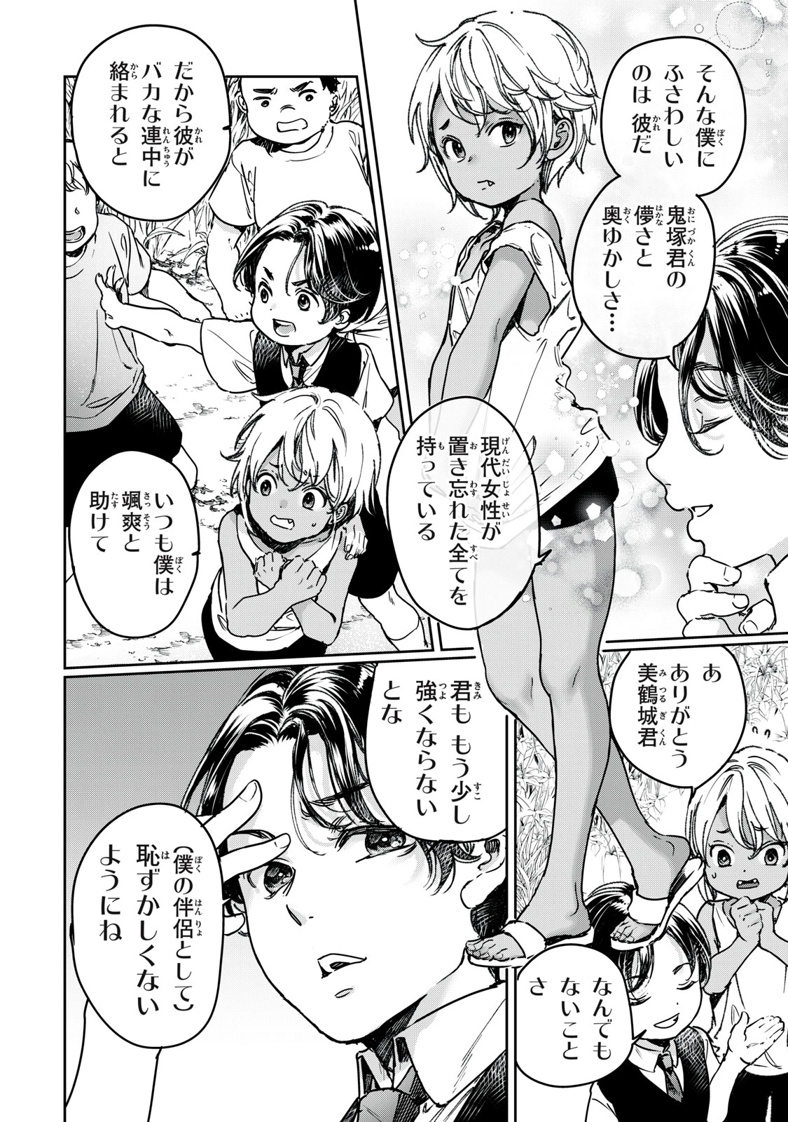 巨乳好きなのにBL界に転生しました 第29.1話 - 10