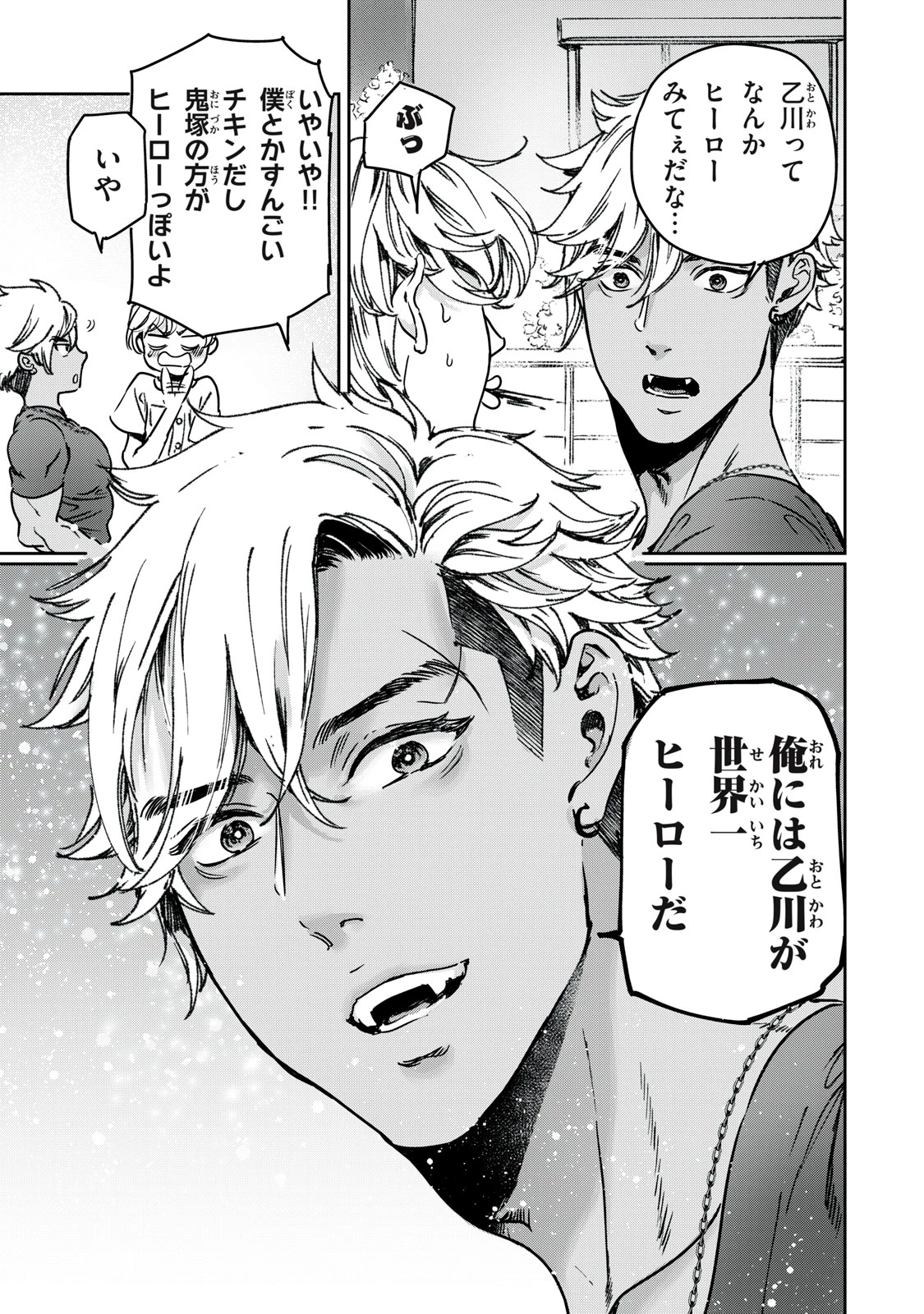 巨乳好きなのにBL界に転生しました 第28.2話 - 13
