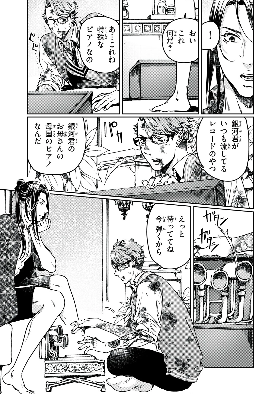 無料漫画（漫画）mangakoma - manga1001 - 漫画ロウ, mangaraw, manga raw, manga1001, manga1000, 漫画raw, 漫画ばんく, 無料 漫画, 漫画 無料, 漫画ロウ | : 巨乳好きなのにBL界に転生しました 第28.1話 6