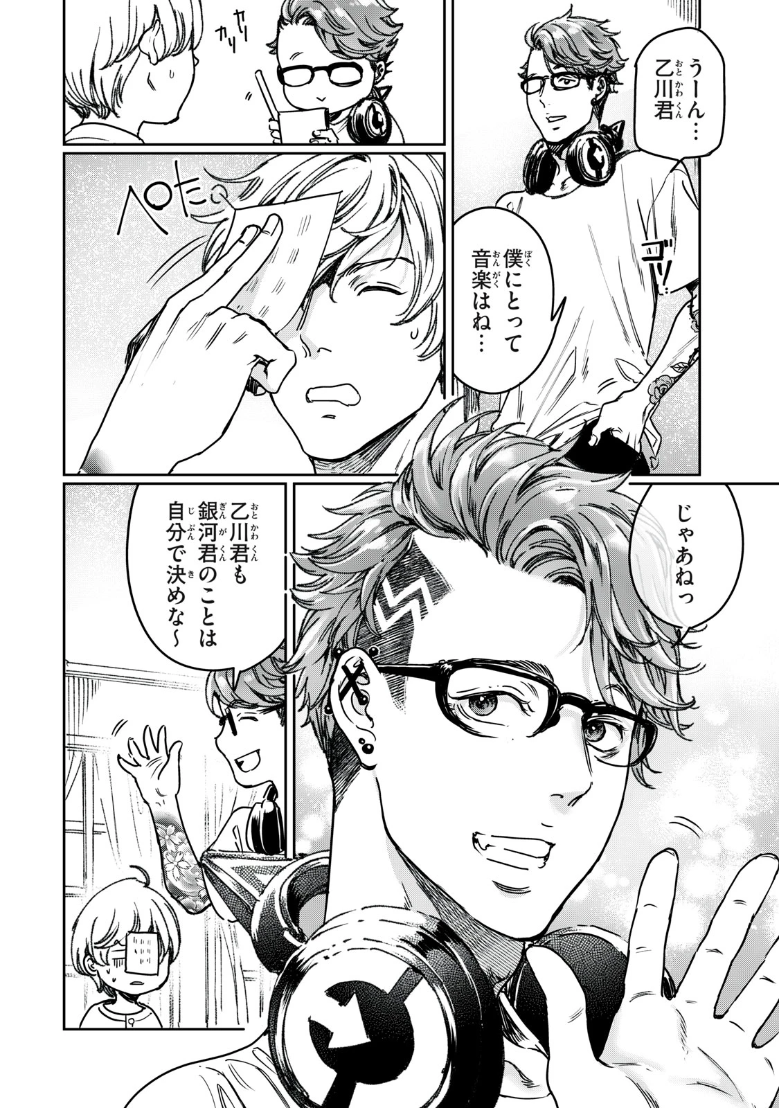巨乳好きなのにBL界に転生しました 第27.2話 - 10