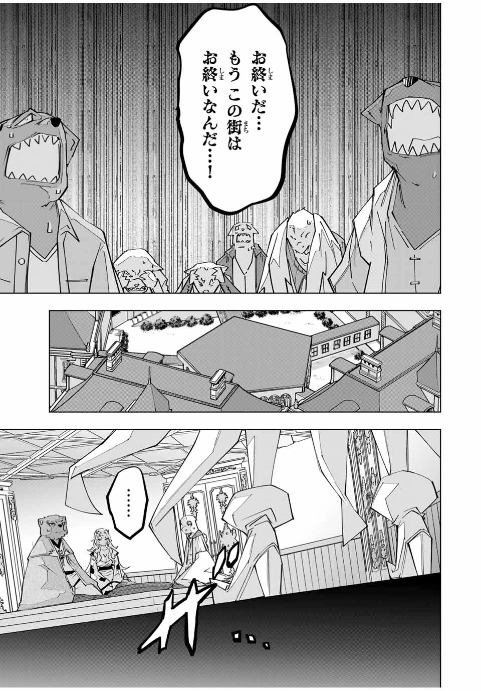 信じていた仲間達にダンジョン奥地で殺されかけたがギフト『無限ガチャ』でレベル9999の仲間達を手に入れて元パーティーメンバーと世界に復讐＆『ざまぁ！』します！ 第143話 - 17