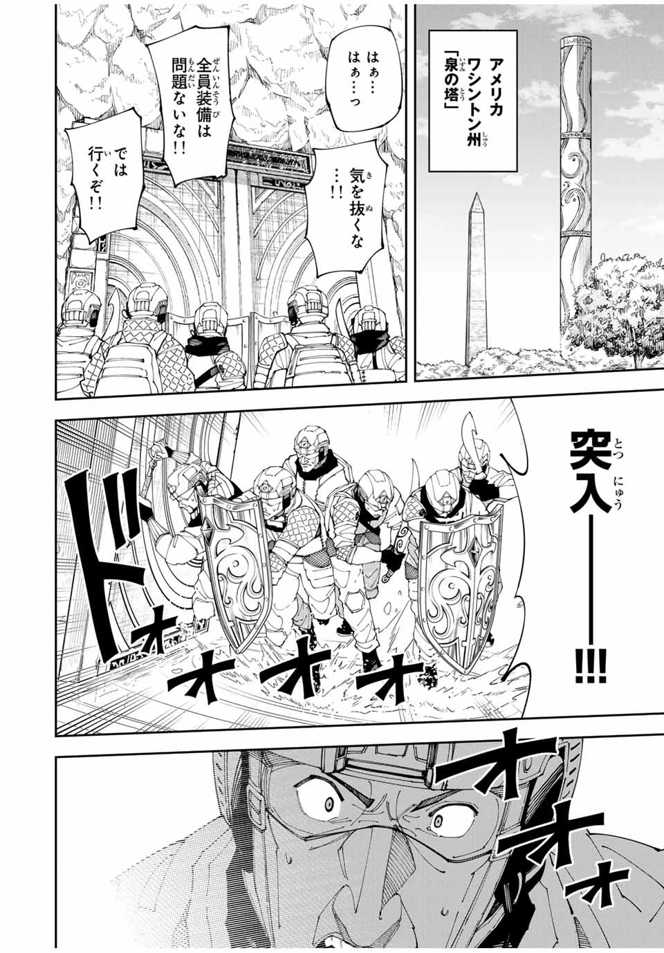 四刀流の最強配信者～ 第9.1話 - 4