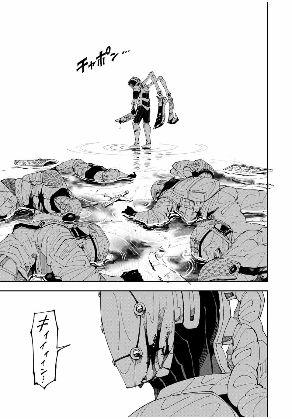 四刀流の最強配信者～ 第9.1話 - 5