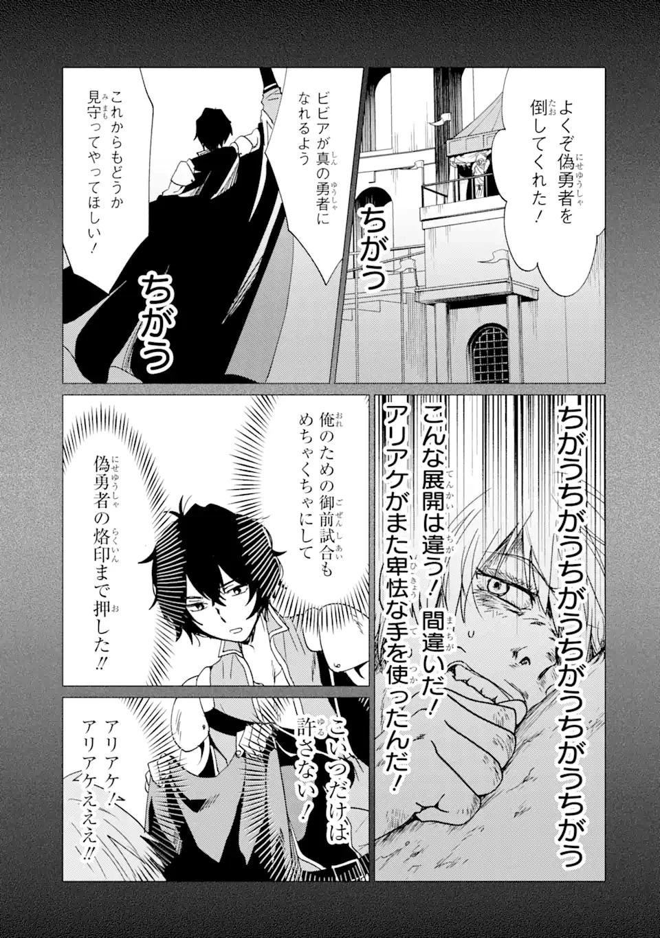 勇者パーティーを追放された俺だが、俺から巣立ってくれたようで嬉しい。……なので大聖女、お前に追って来られては困るのだが? 第39話 - 3