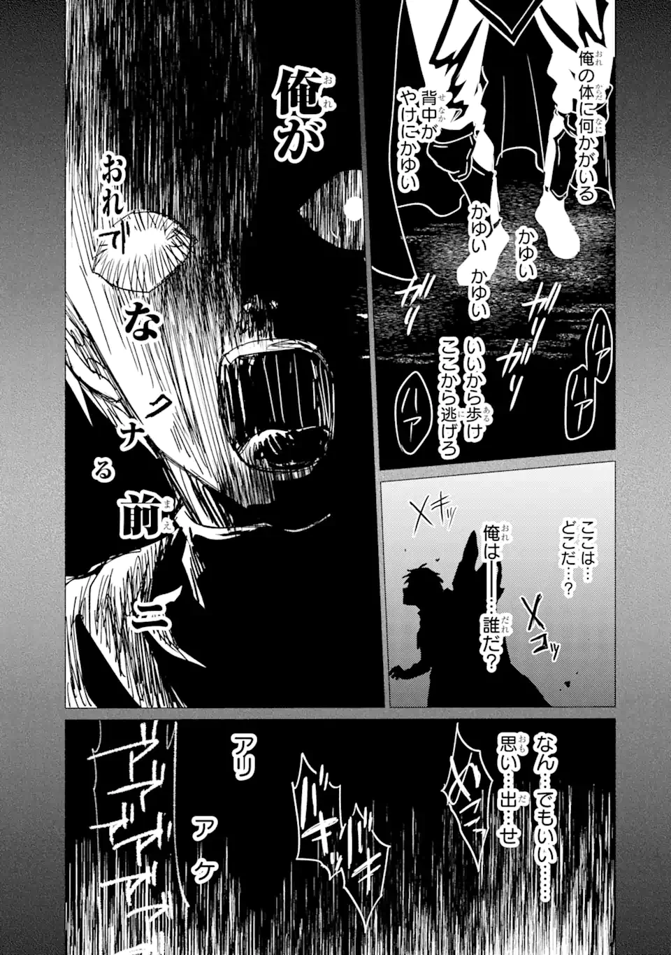 勇者パーティーを追放された俺だが、俺から巣立ってくれたようで嬉しい。……なので大聖女、お前に追って来られては困るのだが? 第39話 - 7