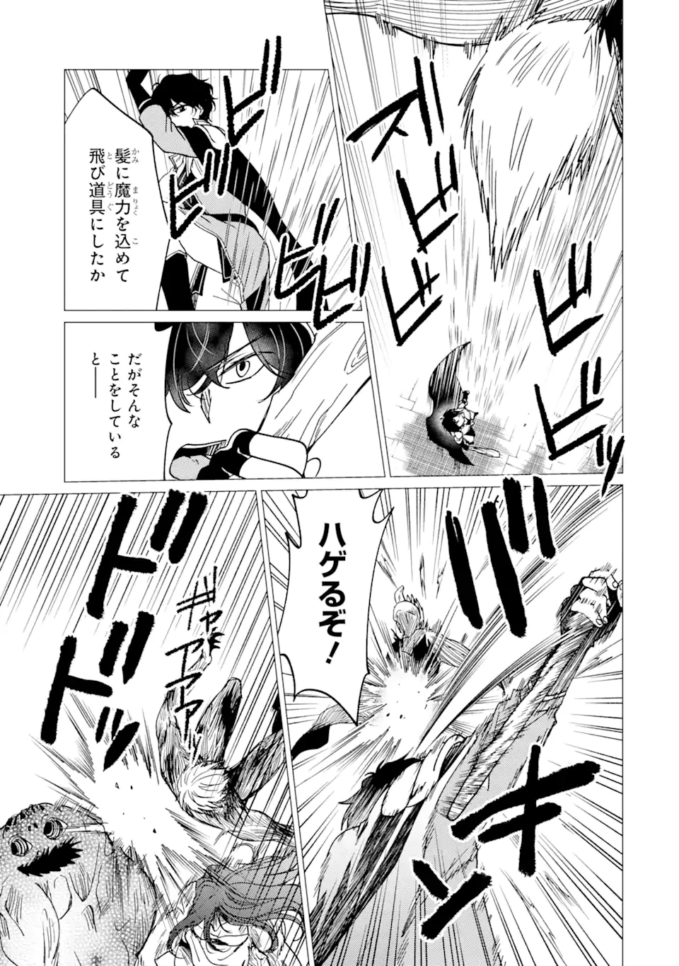無料漫画（漫画）- raw1001 - 漫画ロウ, mangaraw, manga raw, manga1001, manga1000, 漫画raw, 漫画ばんく, 無料 漫画, 漫画 無料, 漫画ロウ | : 勇者パーティーを追放された俺だが、俺から巣立ってくれたようで嬉しい。……なので大聖女、お前に追って来られては困るのだが? 第37.2話 0