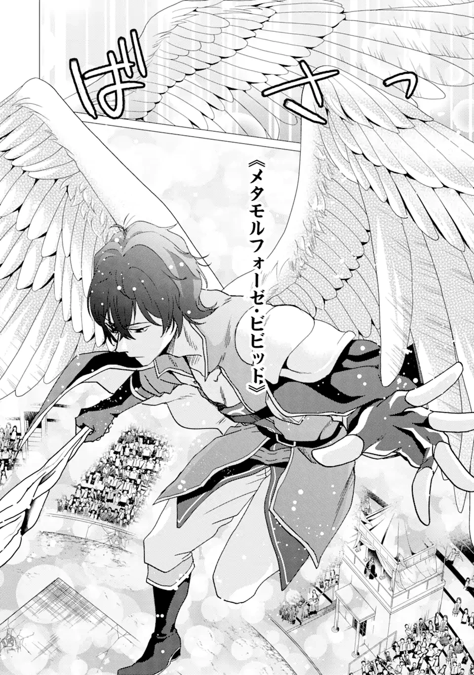 無料漫画（漫画）- raw1001 - 漫画ロウ, mangaraw, manga raw, manga1001, manga1000, 漫画raw, 漫画ばんく, 無料 漫画, 漫画 無料, 漫画ロウ | : 勇者パーティーを追放された俺だが、俺から巣立ってくれたようで嬉しい。……なので大聖女、お前に追って来られては困るのだが? 第37.2話 3