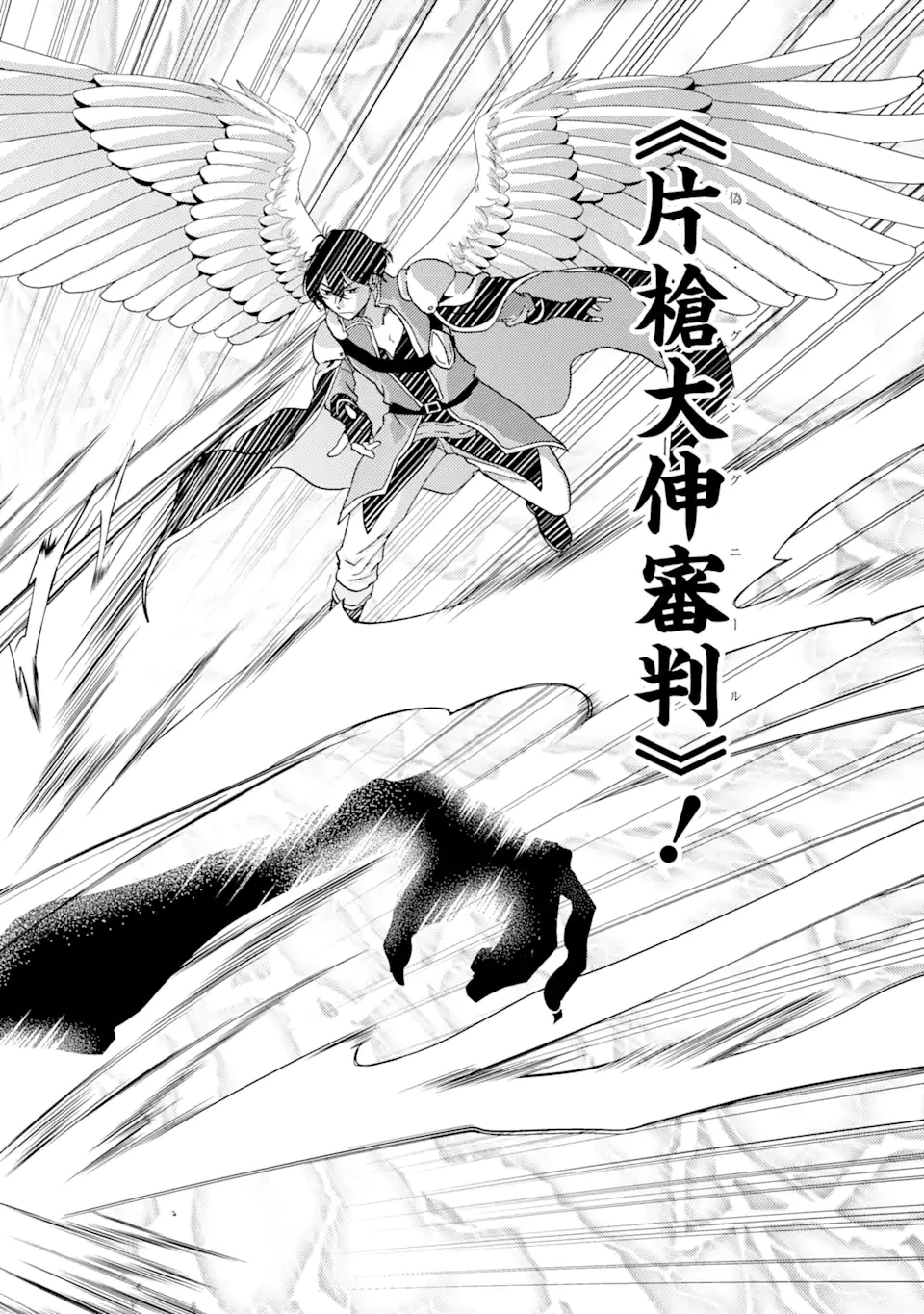 無料漫画（漫画）- raw1001 - 漫画ロウ, mangaraw, manga raw, manga1001, manga1000, 漫画raw, 漫画ばんく, 無料 漫画, 漫画 無料, 漫画ロウ | : 勇者パーティーを追放された俺だが、俺から巣立ってくれたようで嬉しい。……なので大聖女、お前に追って来られては困るのだが? 第37.2話 5