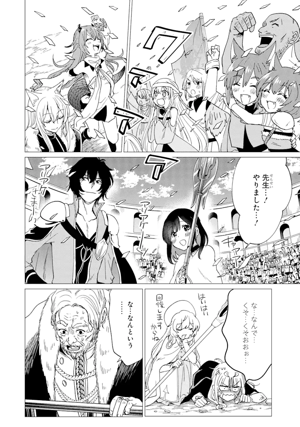 無料漫画（漫画）- raw1001 - 漫画ロウ, mangaraw, manga raw, manga1001, manga1000, 漫画raw, 漫画ばんく, 無料 漫画, 漫画 無料, 漫画ロウ | : 勇者パーティーを追放された俺だが、俺から巣立ってくれたようで嬉しい。……なので大聖女、お前に追って来られては困るのだが? 第37.2話 11
