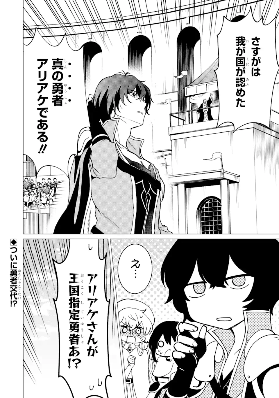 無料漫画（漫画）- raw1001 - 漫画ロウ, mangaraw, manga raw, manga1001, manga1000, 漫画raw, 漫画ばんく, 無料 漫画, 漫画 無料, 漫画ロウ | : 勇者パーティーを追放された俺だが、俺から巣立ってくれたようで嬉しい。……なので大聖女、お前に追って来られては困るのだが? 第37.2話 13