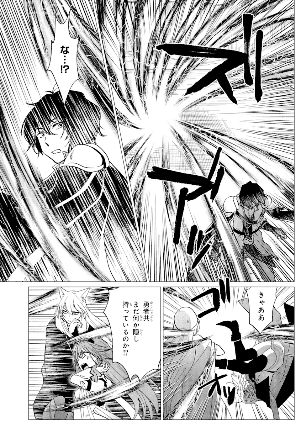 勇者パーティーを追放された俺だが、俺から巣立ってくれたようで嬉しい。……なので大聖女、お前に追って来られては困るのだが? 第37.1話 - 5