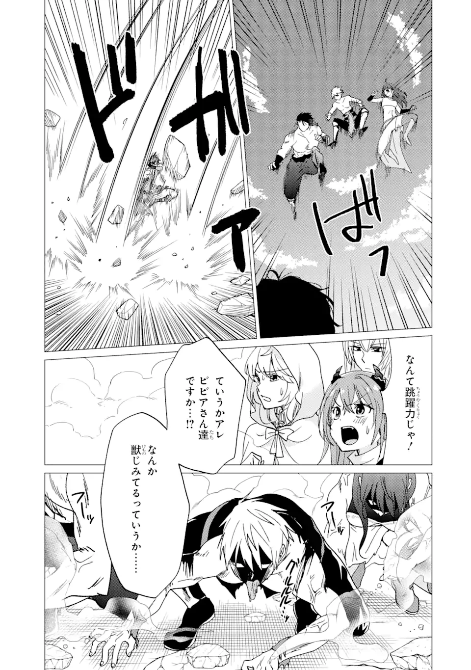 勇者パーティーを追放された俺だが、俺から巣立ってくれたようで嬉しい。……なので大聖女、お前に追って来られては困るのだが? 第36.2話 - 2