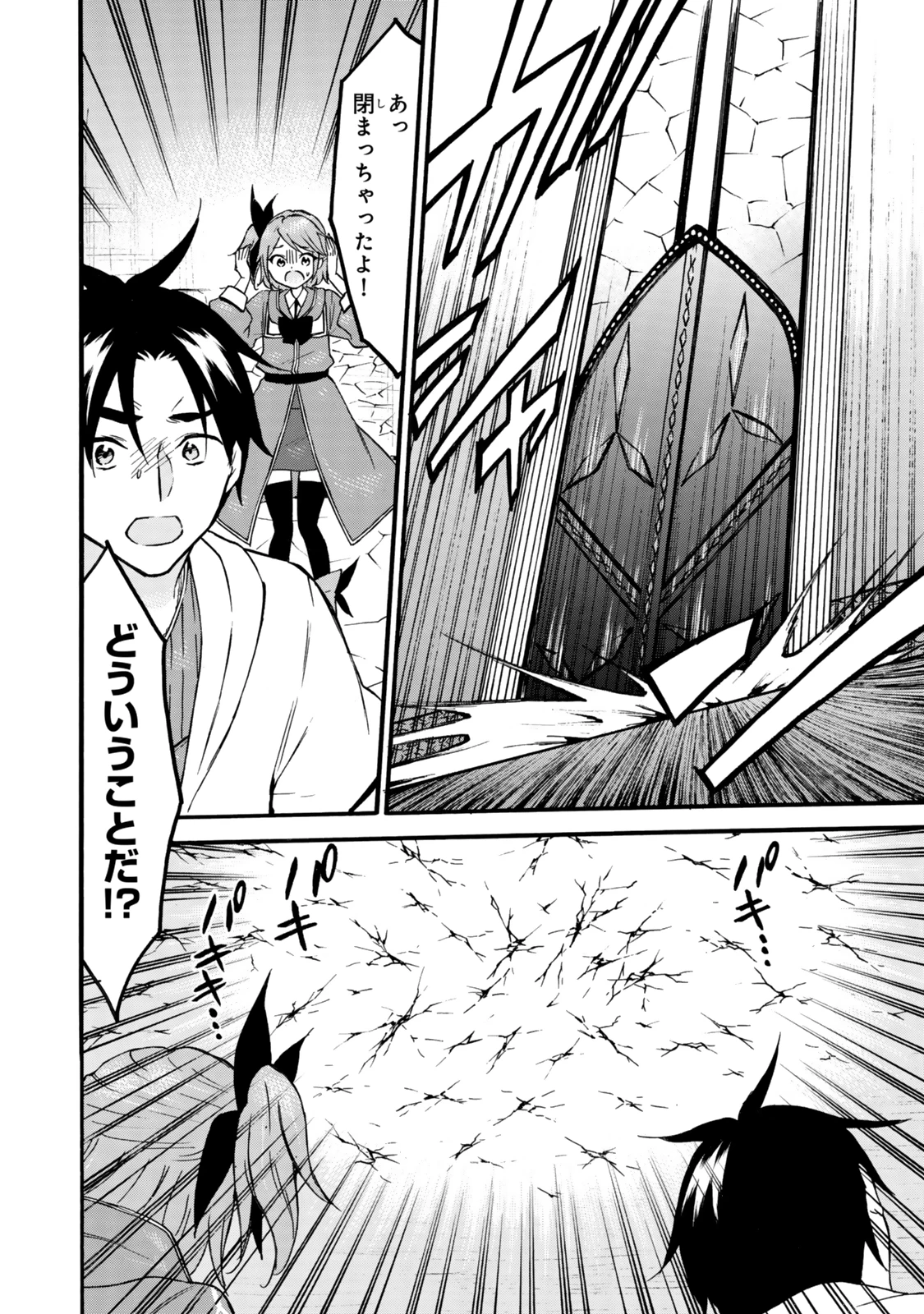 レベル１だけどユニークスキルで最強です 第66話 - 16
