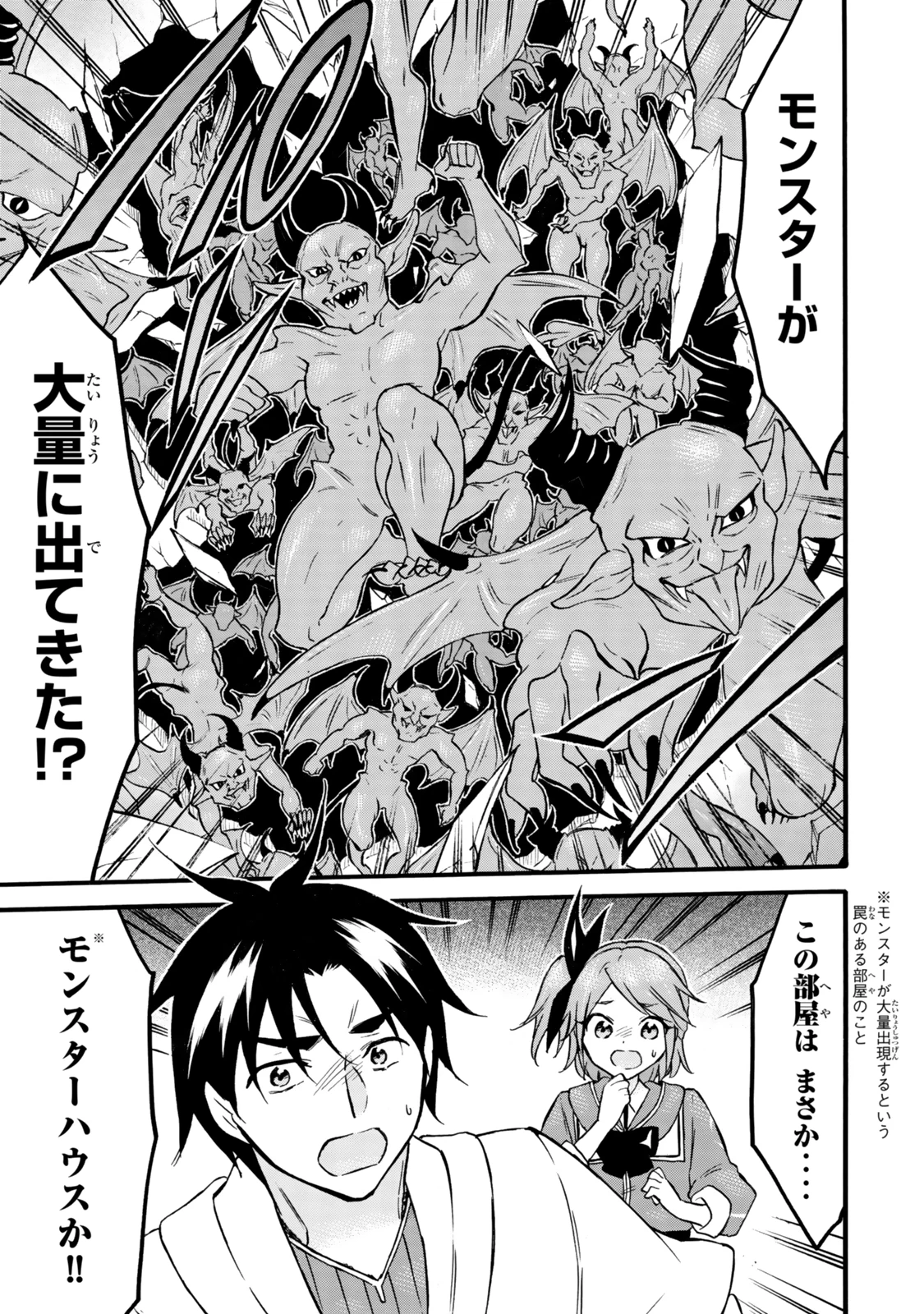 レベル１だけどユニークスキルで最強です 第66話 - 17