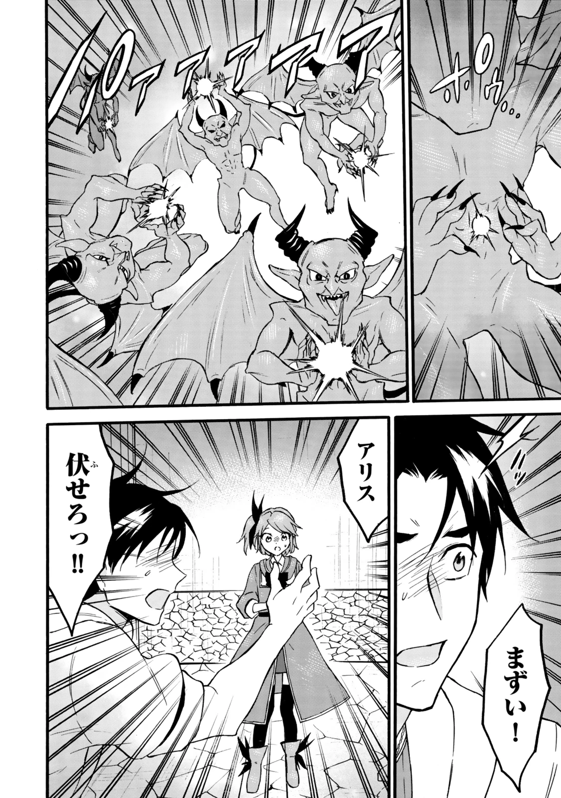 レベル１だけどユニークスキルで最強です 第66話 - 18