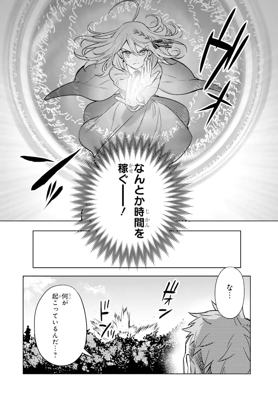 無料漫画（漫画）mangakoma - manga1001 - 漫画ロウ, mangaraw, manga raw, manga1001, manga1000, 漫画raw, 漫画ばんく, 無料 漫画, 漫画 無料, 漫画ロウ | : ブラック魔道具師ギルドを追放された私、王宮魔術師として拾われる～ホワイトな宮廷で、幸せな新生活を始めます!～BlackMadougushiGuildwoTsuihousaretaWatashi 第16.1話 7