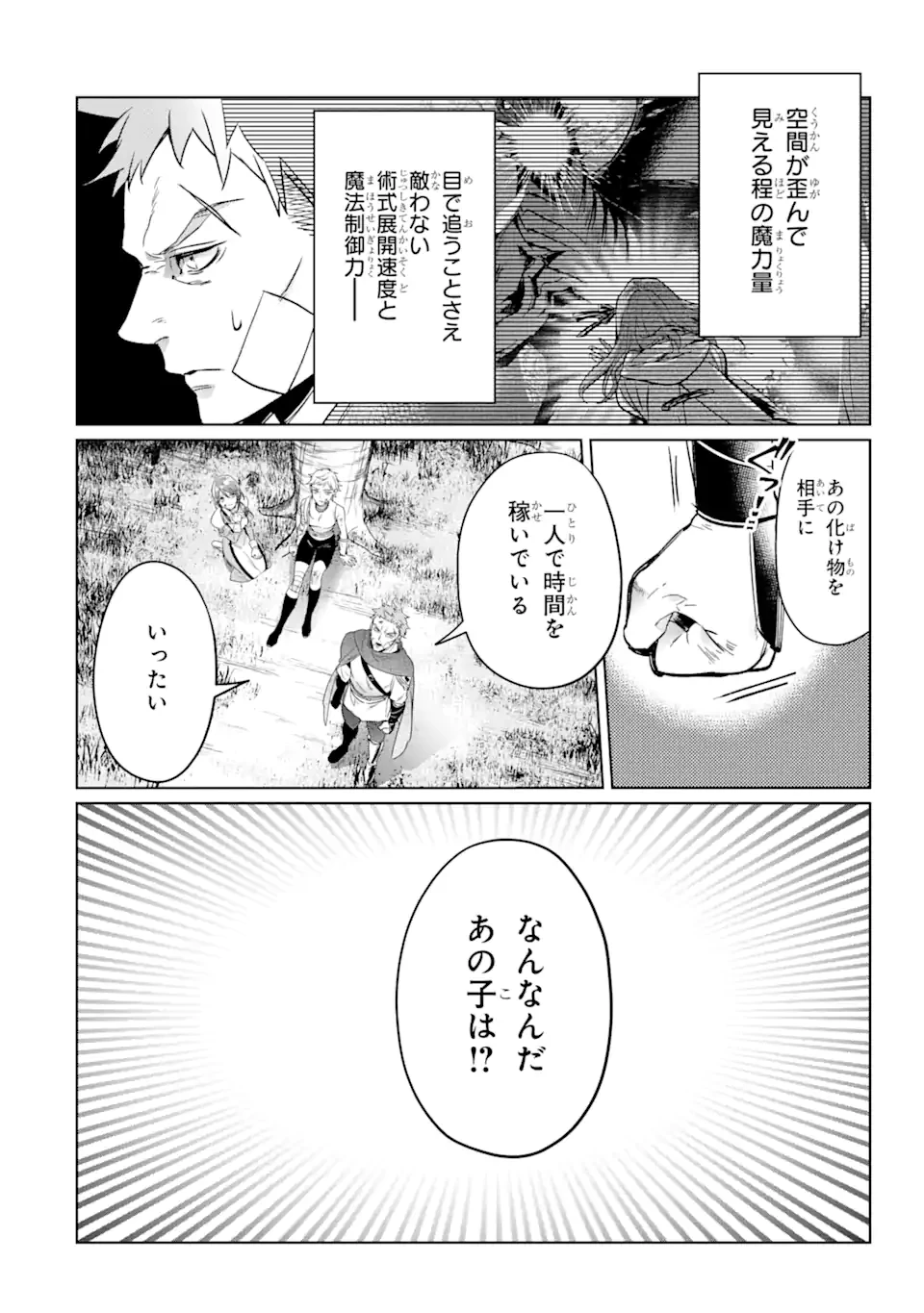 無料漫画（漫画）mangakoma - manga1001 - 漫画ロウ, mangaraw, manga raw, manga1001, manga1000, 漫画raw, 漫画ばんく, 無料 漫画, 漫画 無料, 漫画ロウ | : ブラック魔道具師ギルドを追放された私、王宮魔術師として拾われる～ホワイトな宮廷で、幸せな新生活を始めます!～BlackMadougushiGuildwoTsuihousaretaWatashi 第16.1話 9