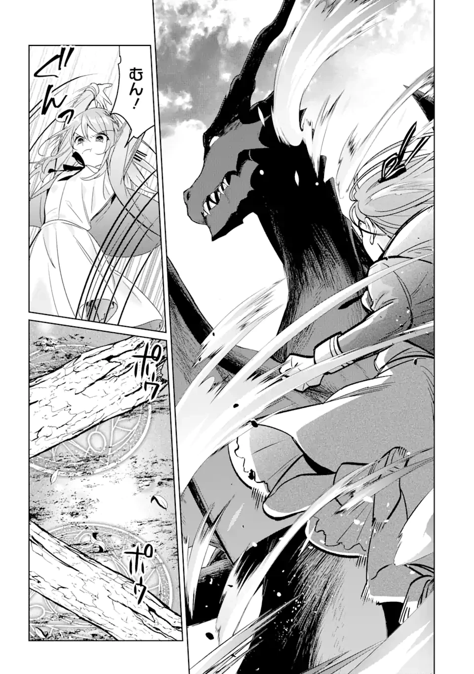 無料漫画（漫画）mangakoma - manga1001 - 漫画ロウ, mangaraw, manga raw, manga1001, manga1000, 漫画raw, 漫画ばんく, 無料 漫画, 漫画 無料, 漫画ロウ | : ブラック魔道具師ギルドを追放された私、王宮魔術師として拾われる～ホワイトな宮廷で、幸せな新生活を始めます!～BlackMadougushiGuildwoTsuihousaretaWatashi 第16.1話 10
