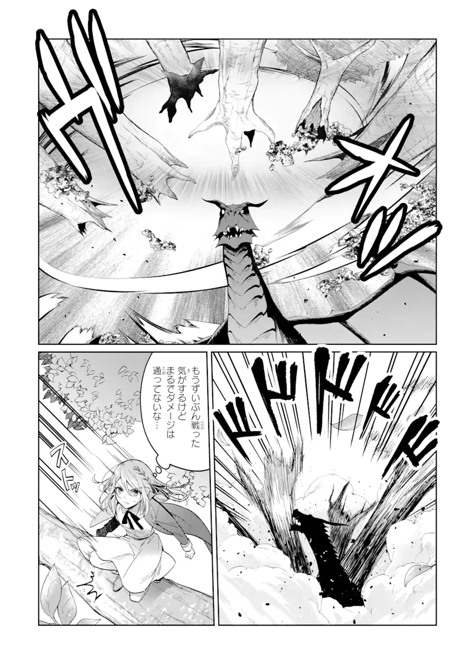 無料漫画（漫画）mangakoma - manga1001 - 漫画ロウ, mangaraw, manga raw, manga1001, manga1000, 漫画raw, 漫画ばんく, 無料 漫画, 漫画 無料, 漫画ロウ | : ブラック魔道具師ギルドを追放された私、王宮魔術師として拾われる～ホワイトな宮廷で、幸せな新生活を始めます!～BlackMadougushiGuildwoTsuihousaretaWatashi 第16.1話 11