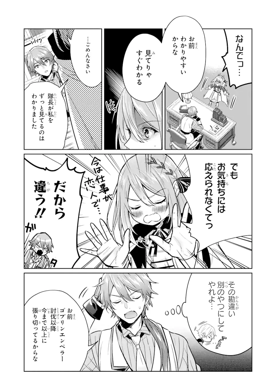 無料漫画（漫画）mangakoma - manga1001 - 漫画ロウ, mangaraw, manga raw, manga1001, manga1000, 漫画raw, 漫画ばんく, 無料 漫画, 漫画 無料, 漫画ロウ | : ブラック魔道具師ギルドを追放された私、王宮魔術師として拾われる～ホワイトな宮廷で、幸せな新生活を始めます!～BlackMadougushiGuildwoTsuihousaretaWatashi 第12.1話 8