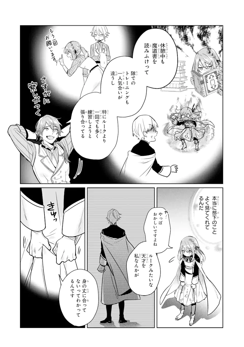 無料漫画（漫画）mangakoma - manga1001 - 漫画ロウ, mangaraw, manga raw, manga1001, manga1000, 漫画raw, 漫画ばんく, 無料 漫画, 漫画 無料, 漫画ロウ | : ブラック魔道具師ギルドを追放された私、王宮魔術師として拾われる～ホワイトな宮廷で、幸せな新生活を始めます!～BlackMadougushiGuildwoTsuihousaretaWatashi 第12.1話 9