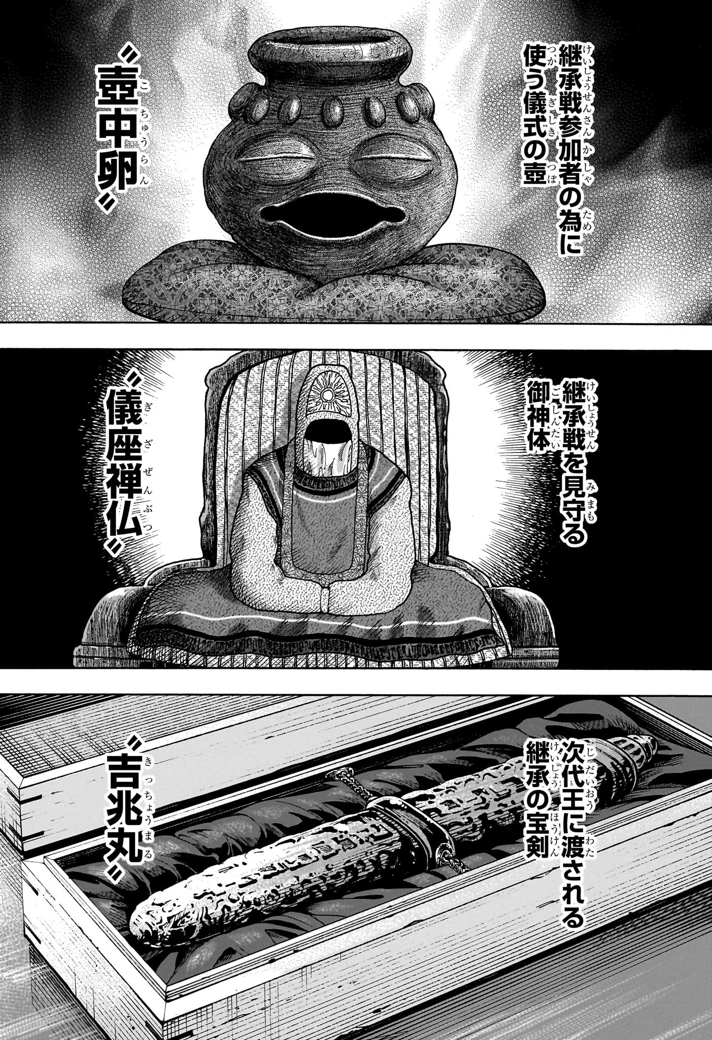 ハンター×ハンター 第406話 - 14